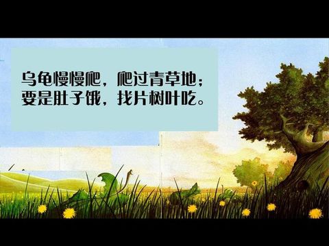 犟龟 (05),绘本,绘本故事,绘本阅读,故事书,童书,图画书,课外阅读